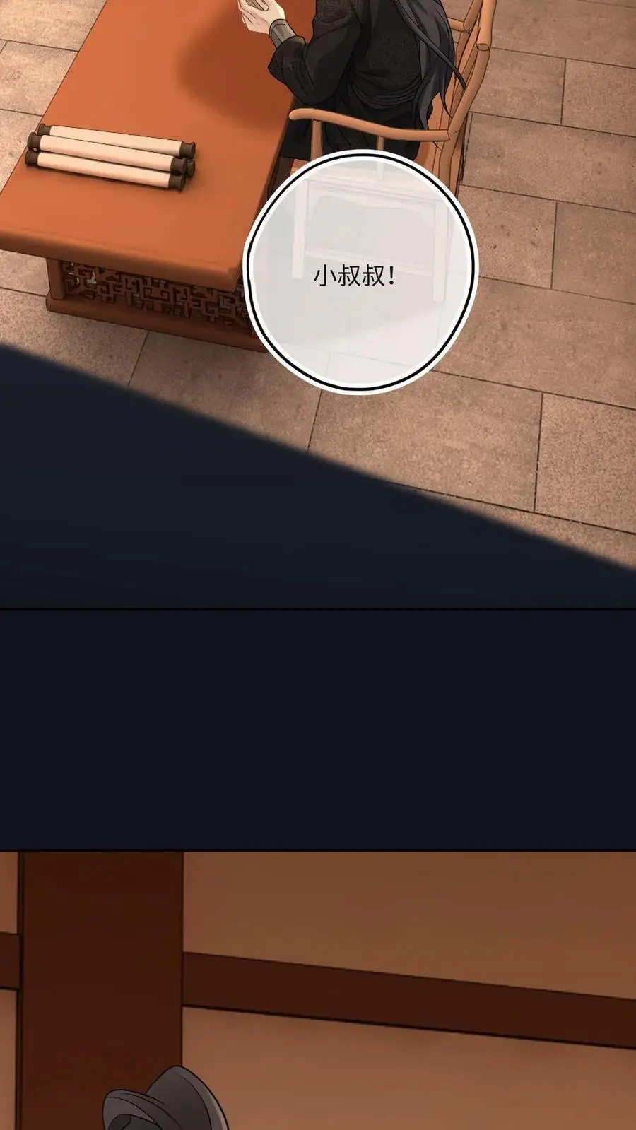 第80话 夜探将军府 第16页
