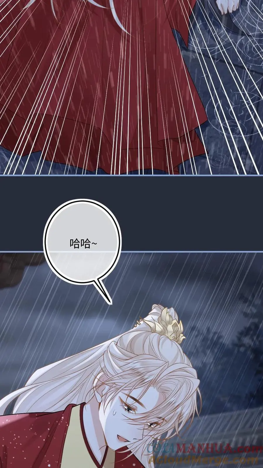 第81话 奔向你怀里 第5页