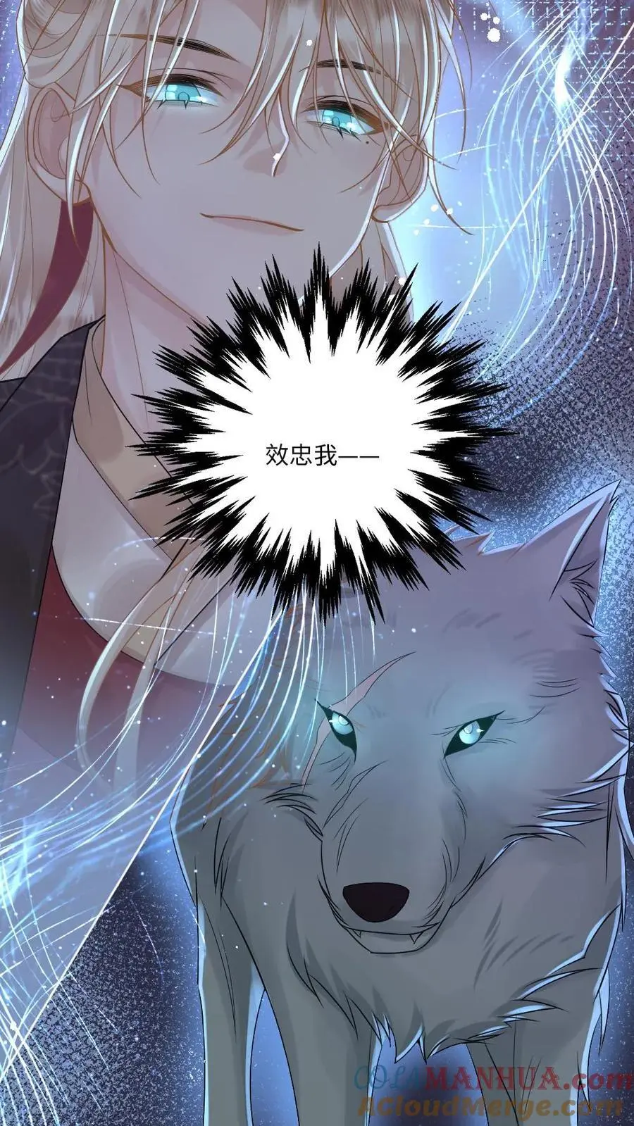 第83话 群狼围攻 第11页