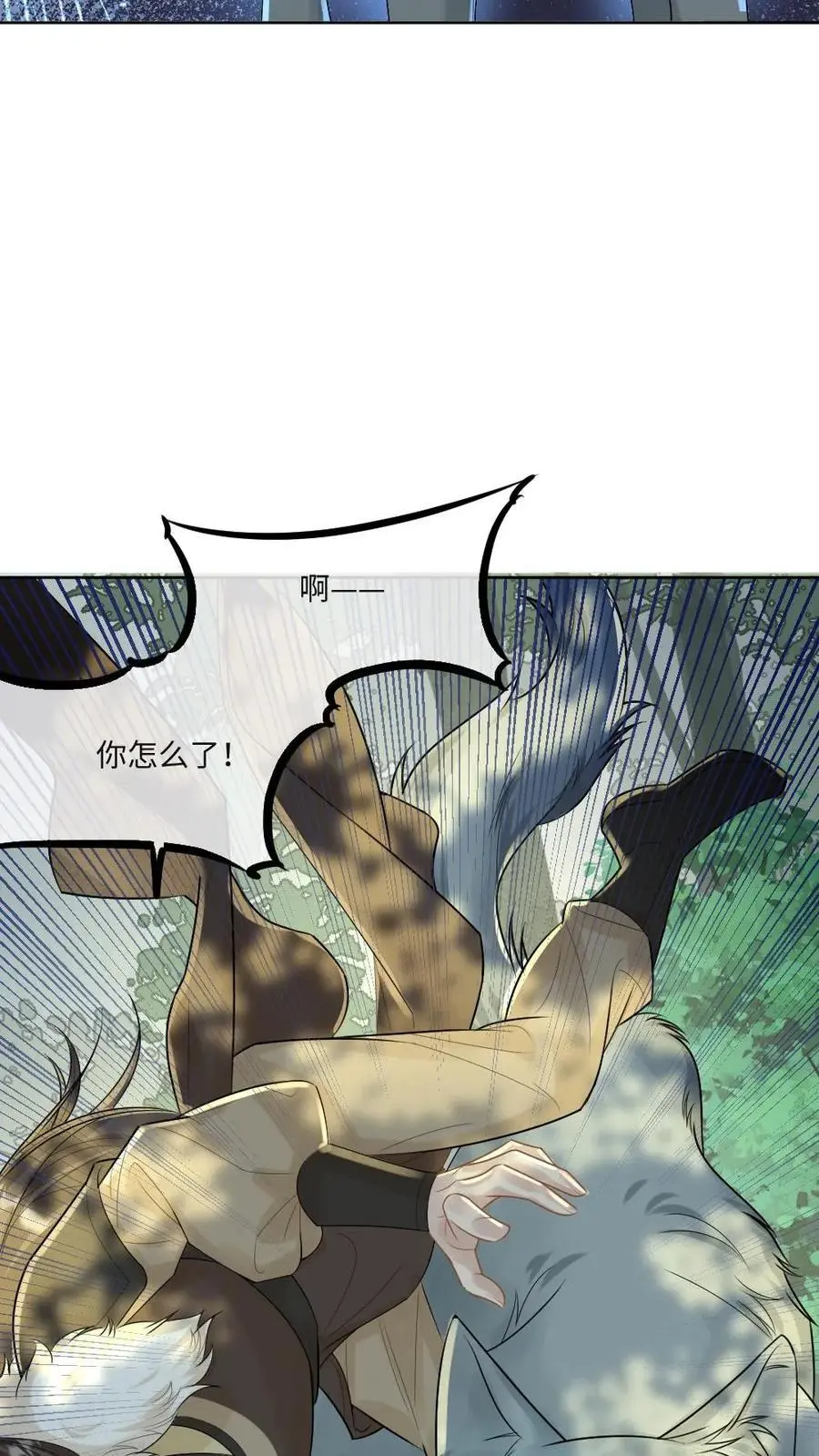 第83话 群狼围攻 第12页