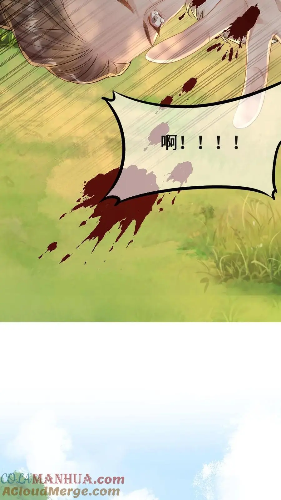 第83话 群狼围攻 第23页