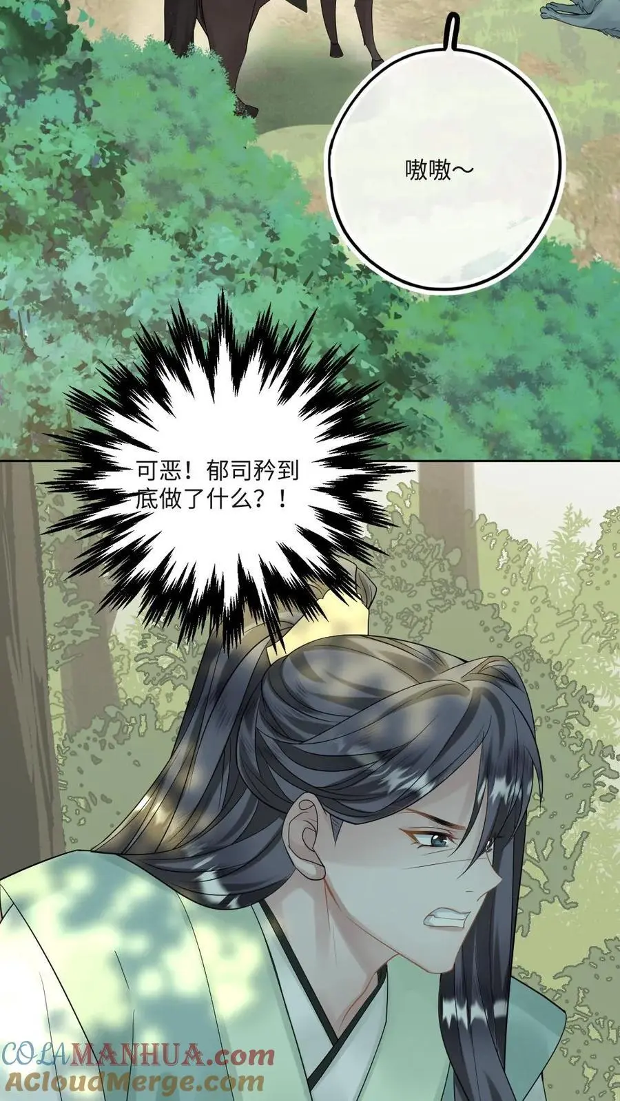 第83话 群狼围攻 第25页