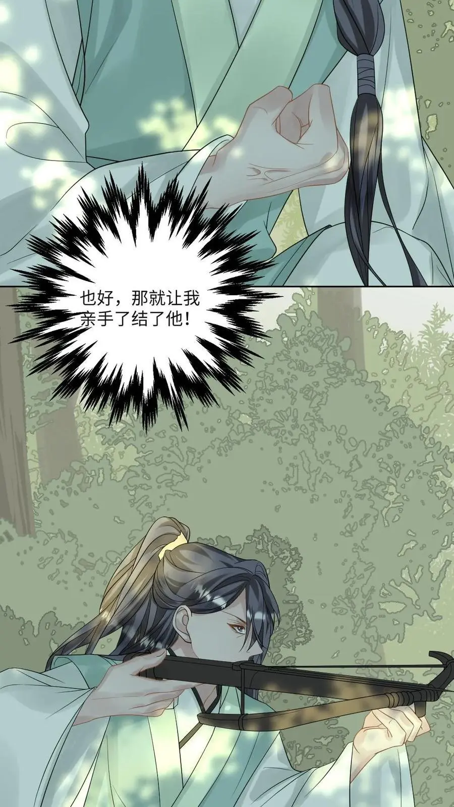 第83话 群狼围攻 第26页