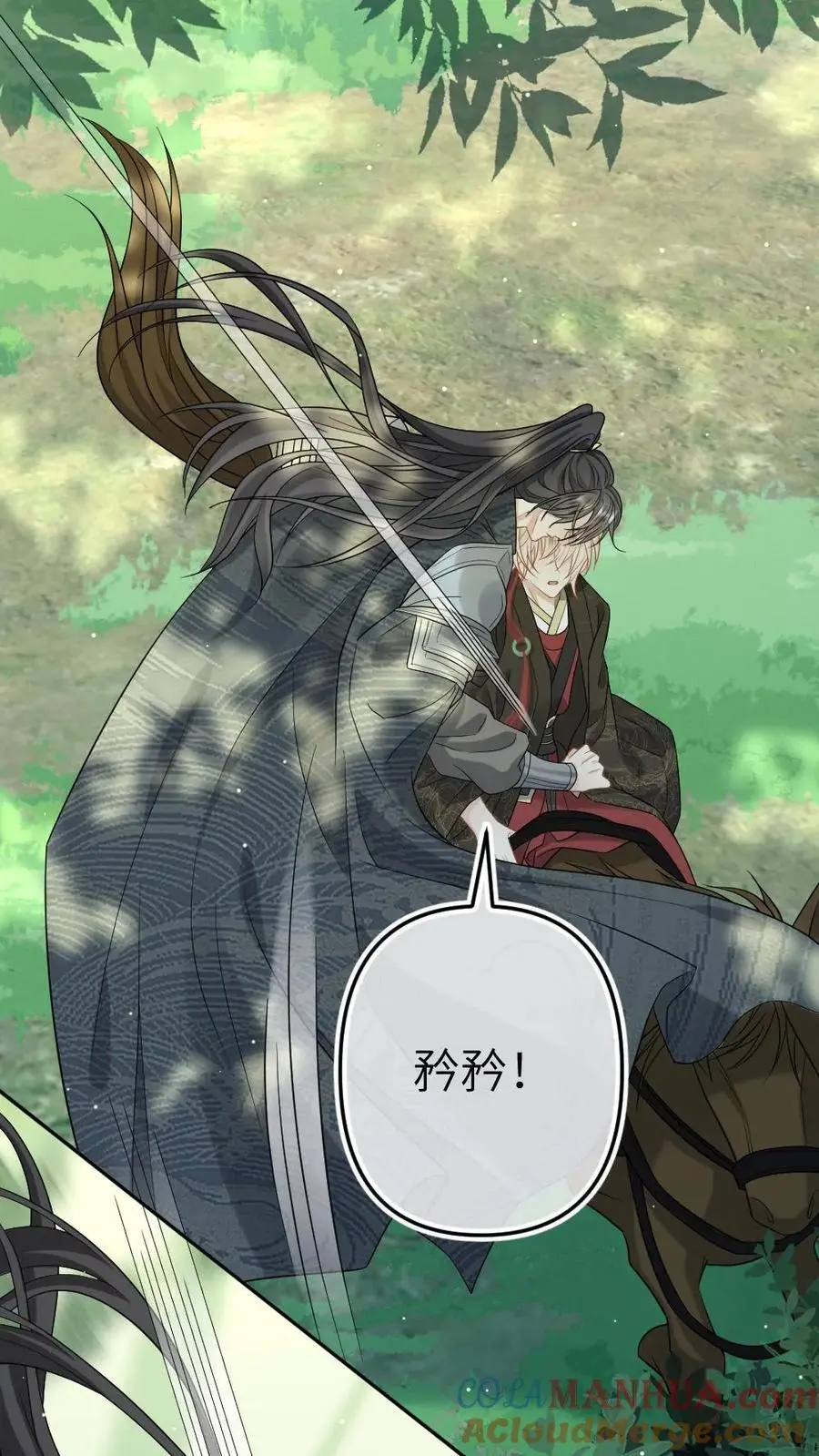 第84话 英雄救美 第3页