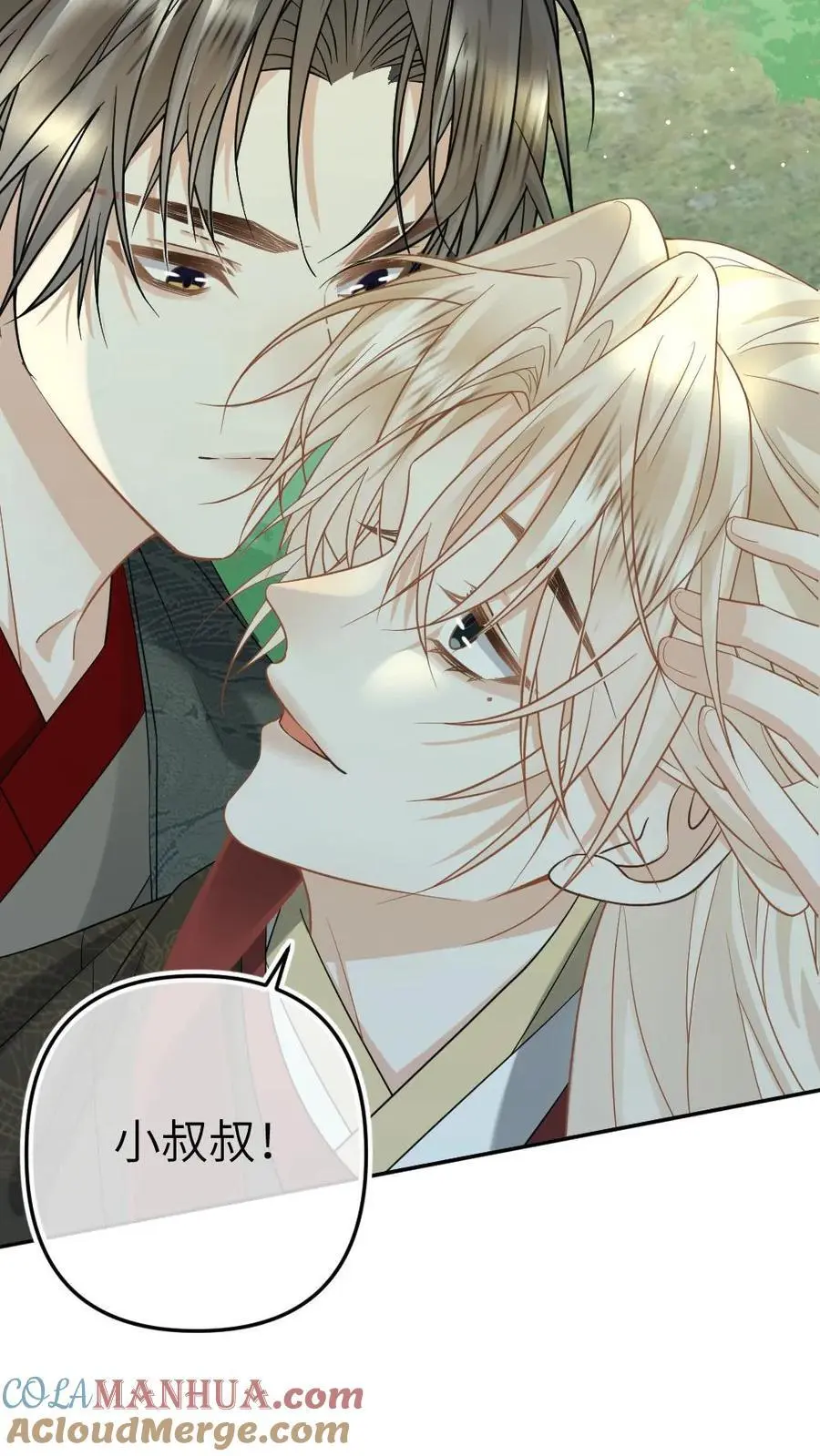 第84话 英雄救美 第5页