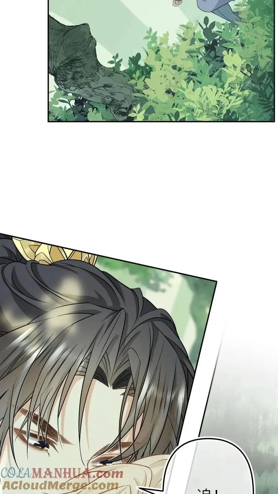 第84话 英雄救美 第7页