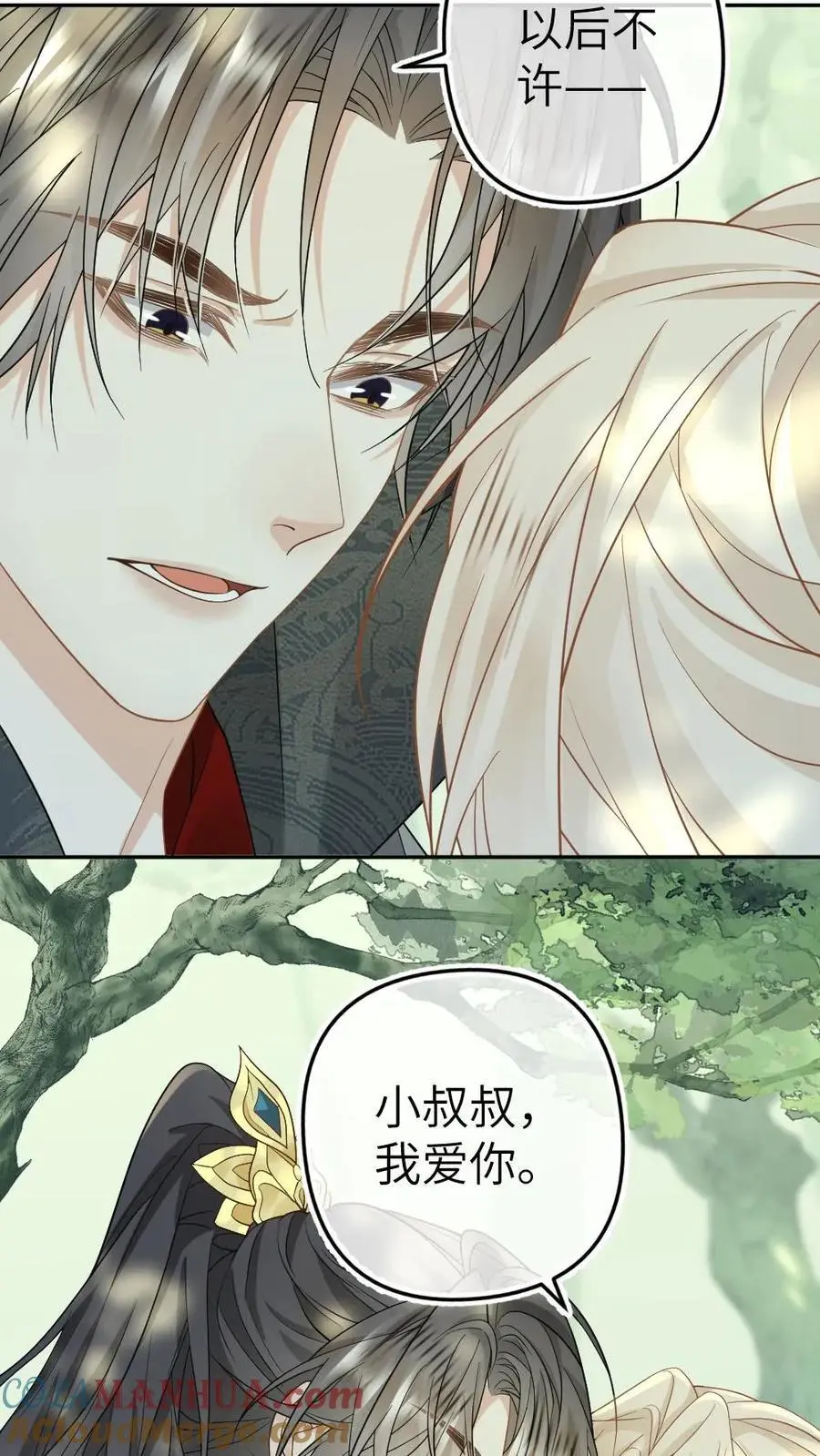 第84话 英雄救美 第11页