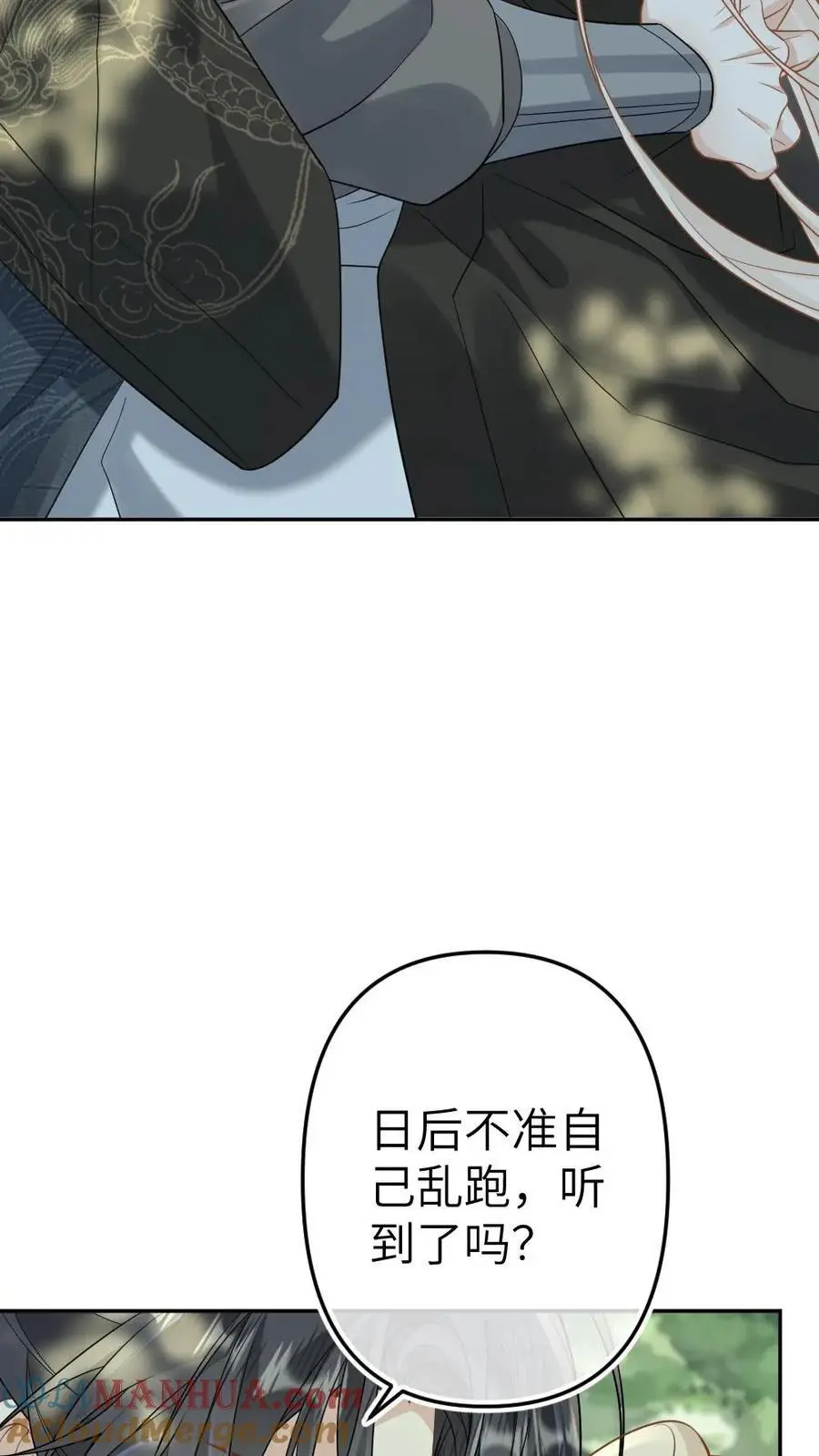 第84话 英雄救美 第15页