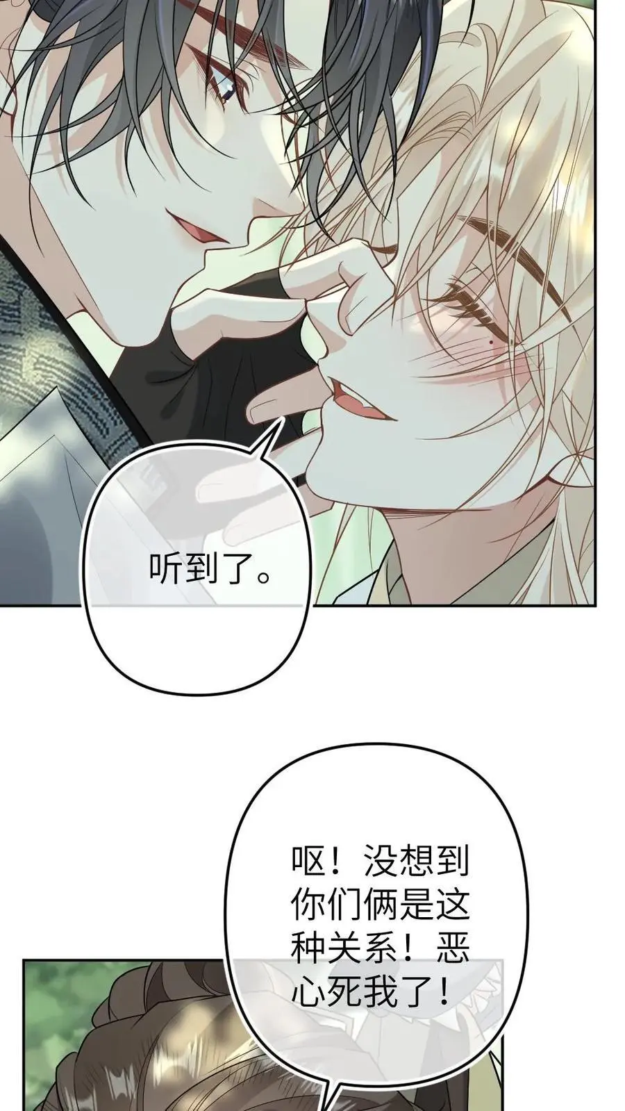 第84话 英雄救美 第16页