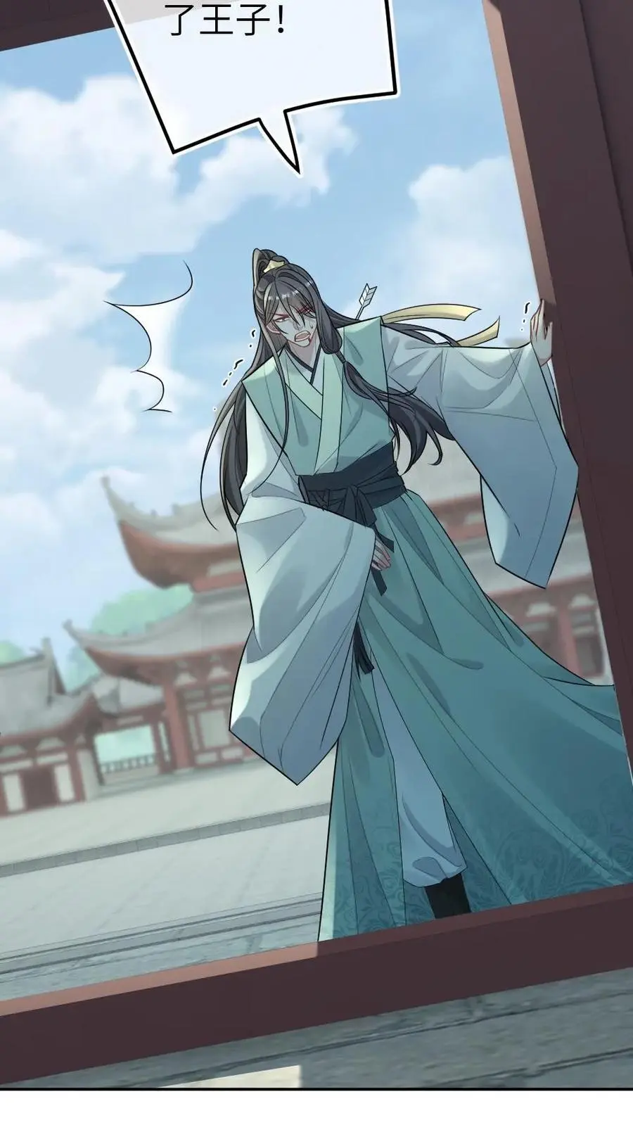 第84话 英雄救美 第24页