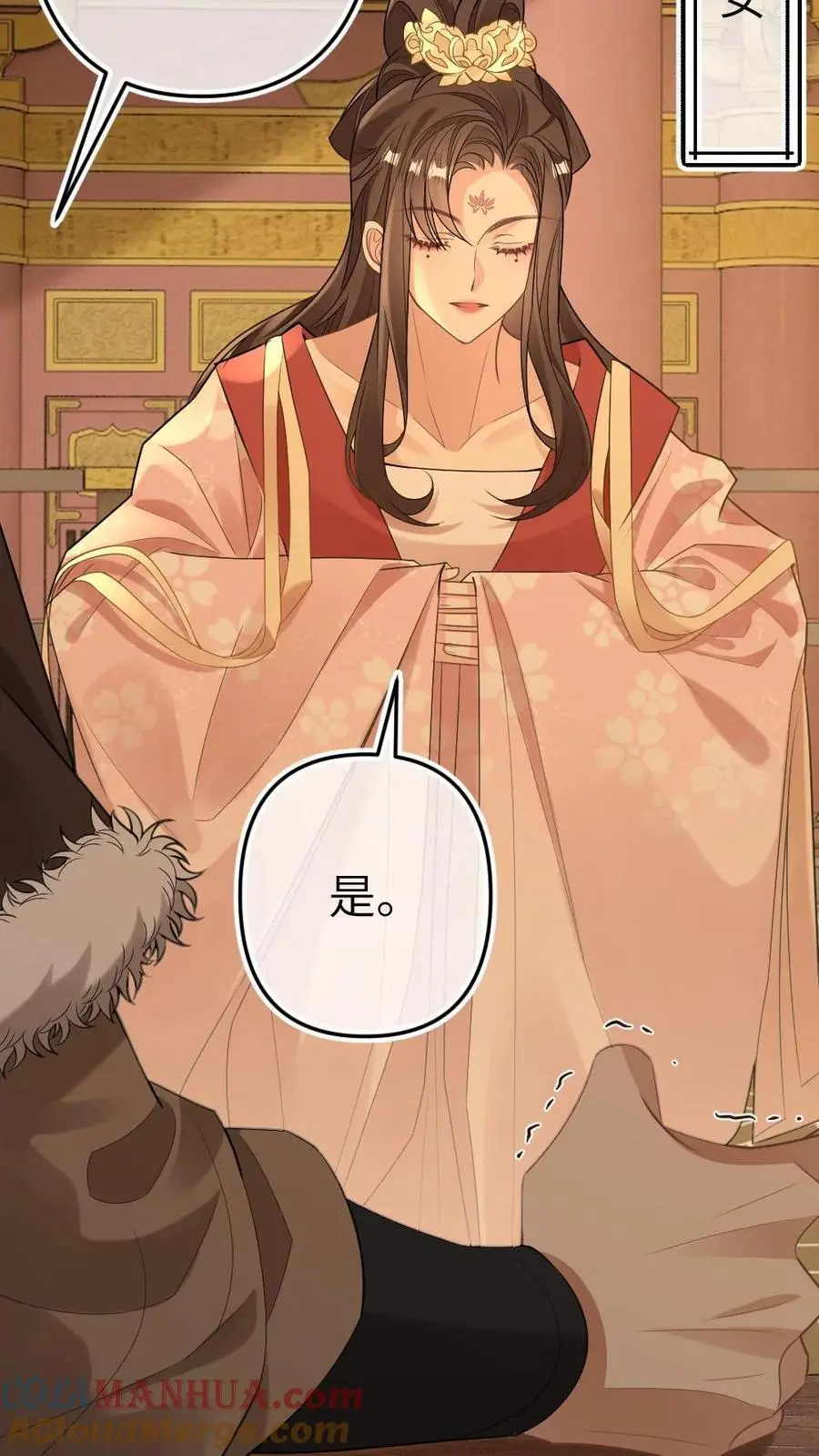 第84话 英雄救美 第27页