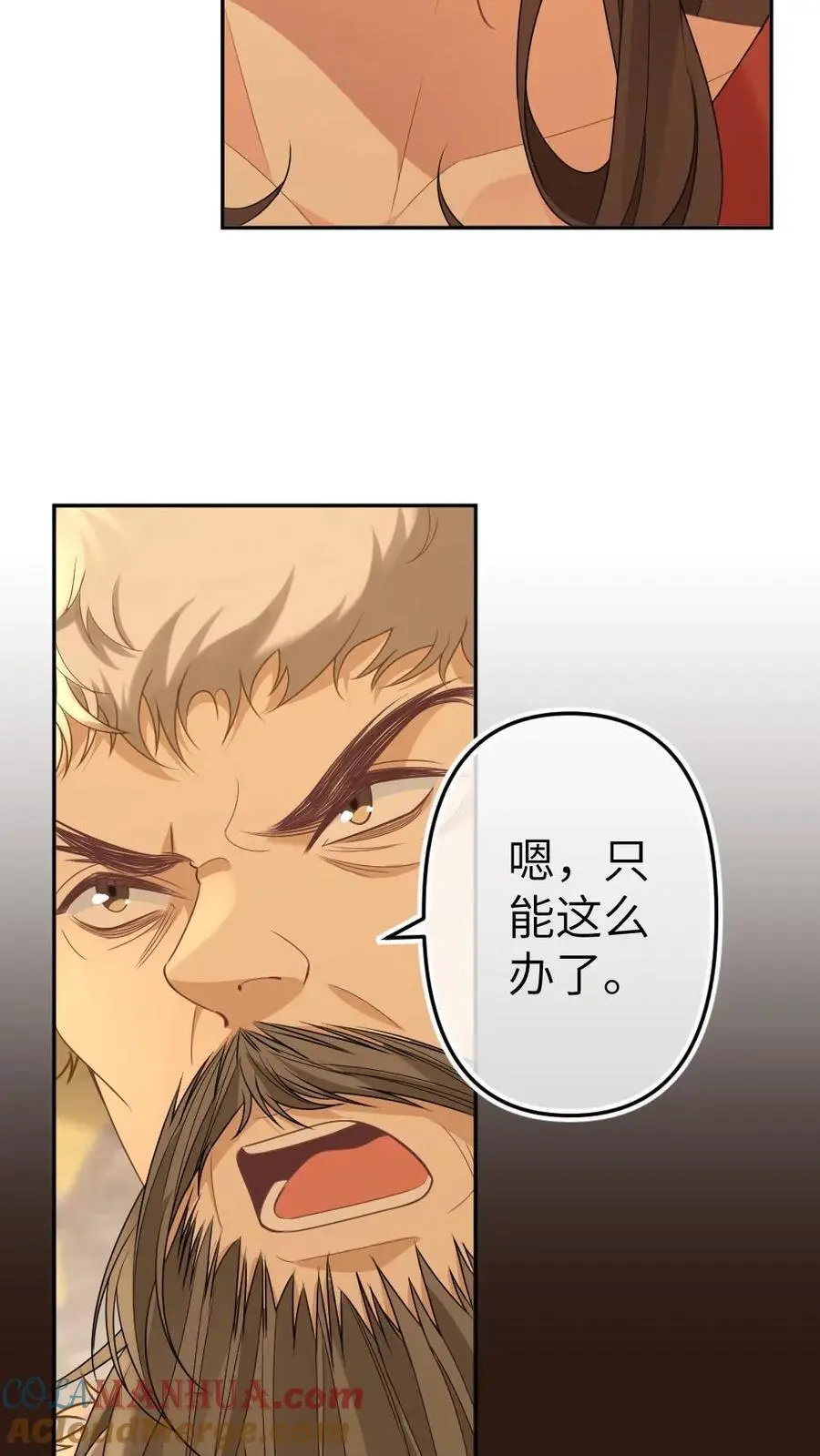 第84话 英雄救美 第29页