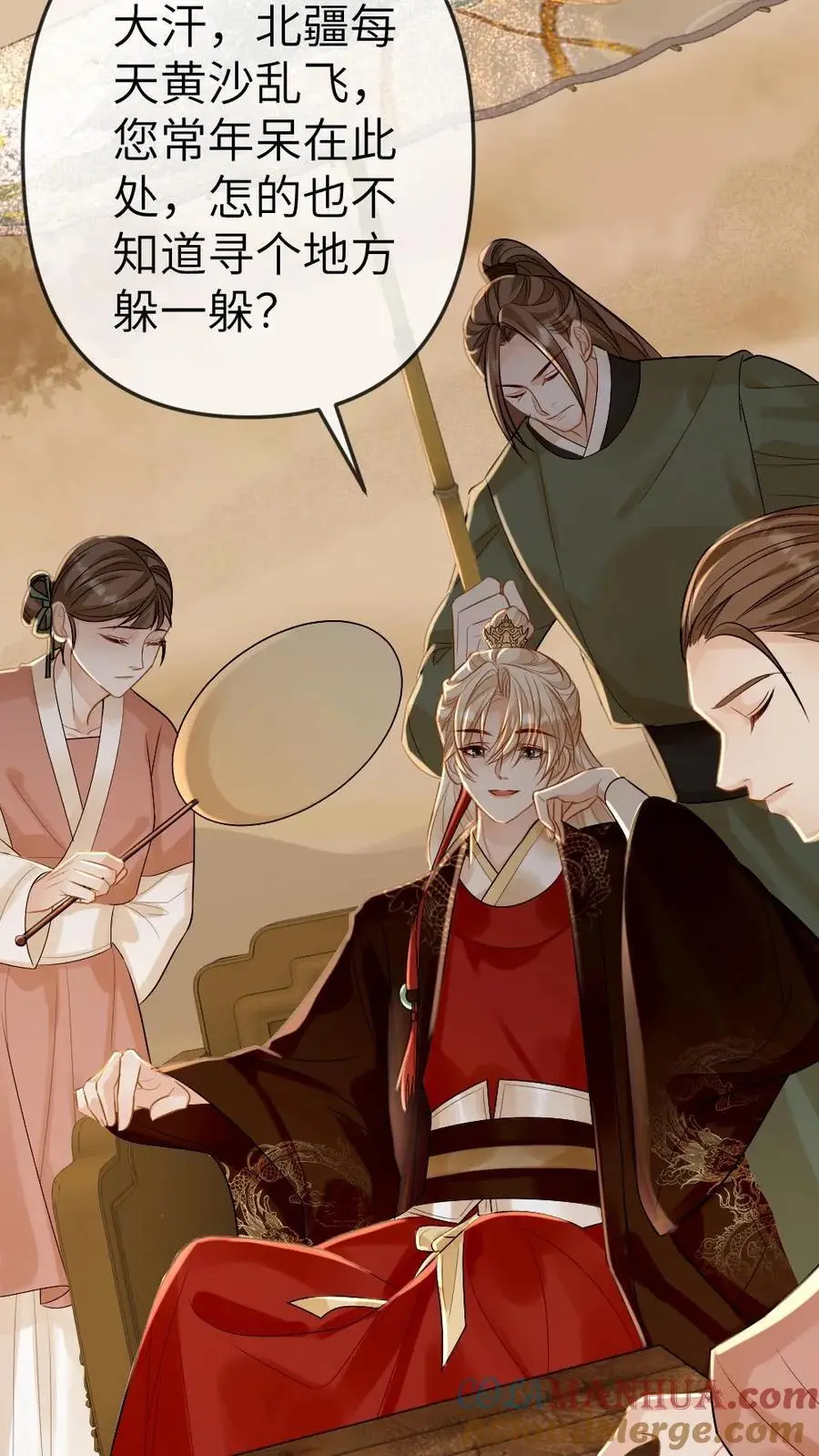 第85话 凌迟国师 第7页