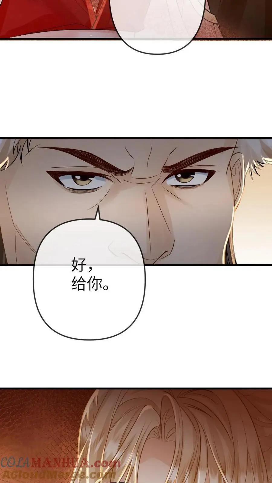 第85话 凌迟国师 第13页