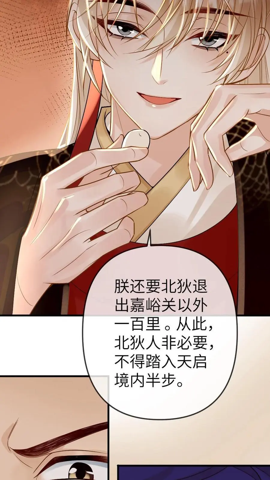 第85话 凌迟国师 第14页