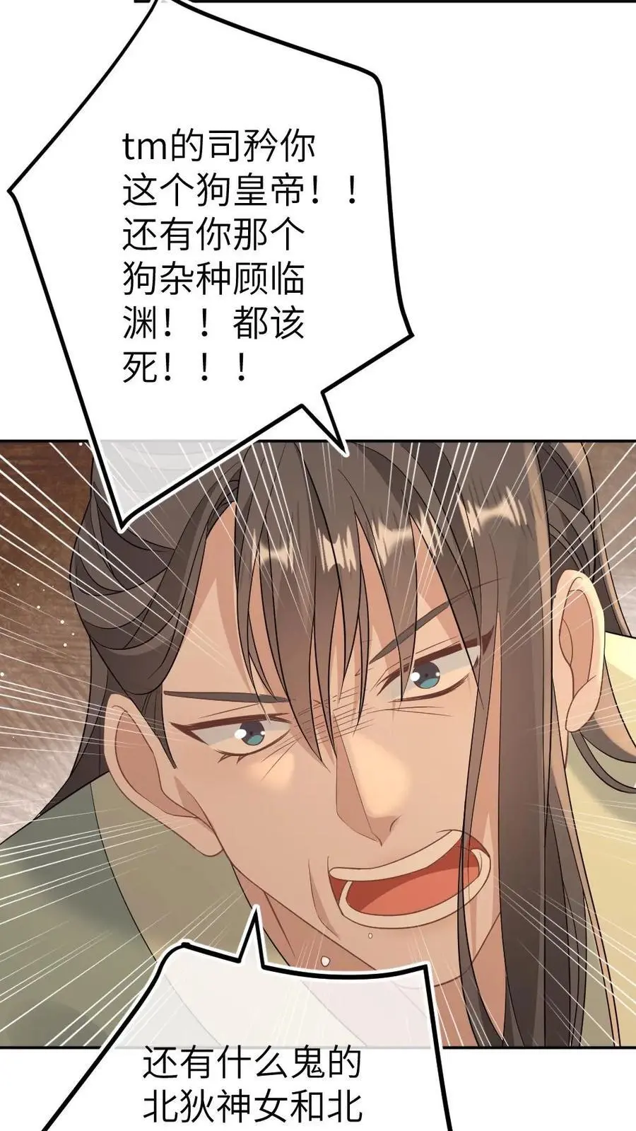 第85话 凌迟国师 第22页