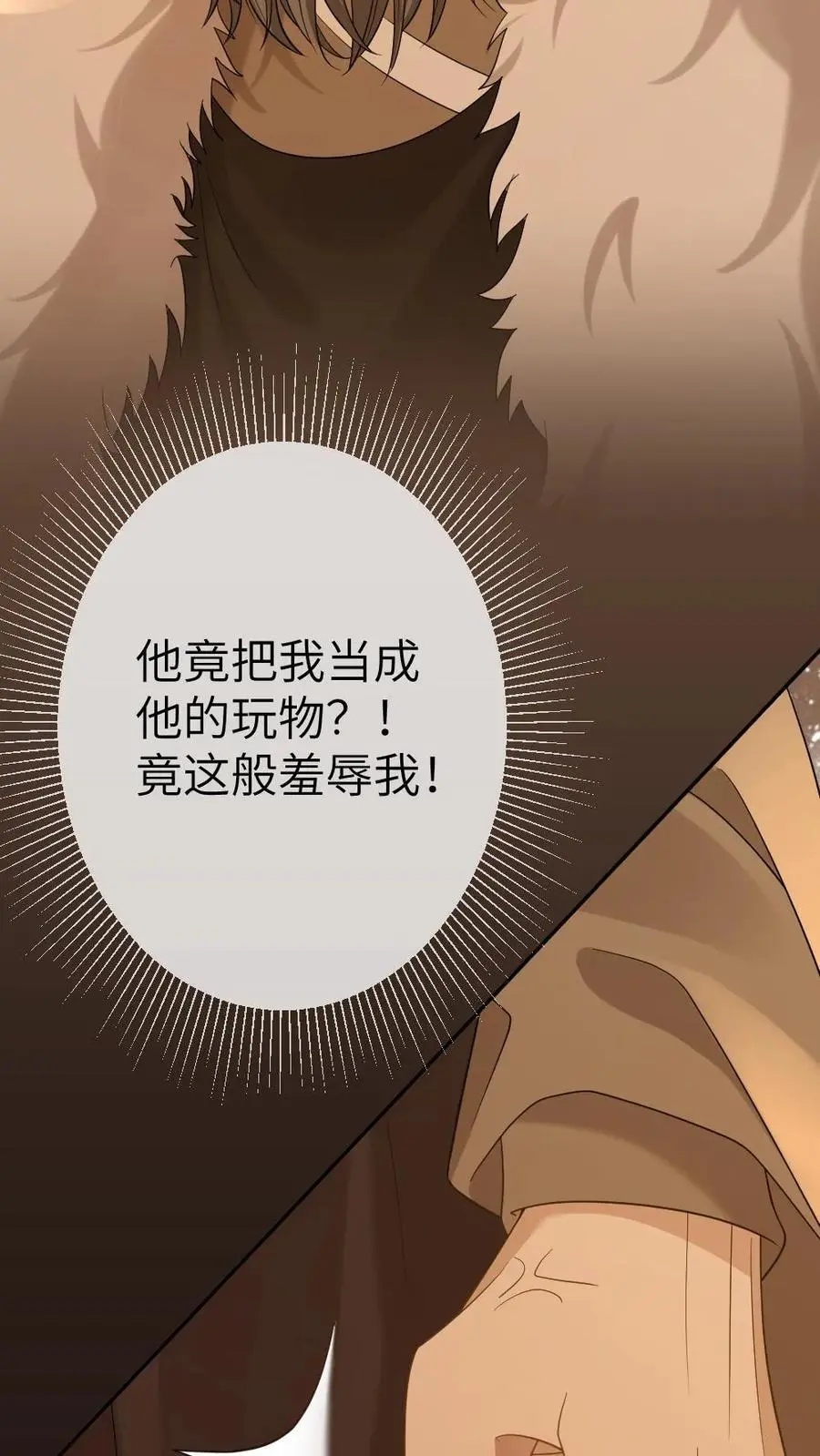 第85话 凌迟国师 第26页