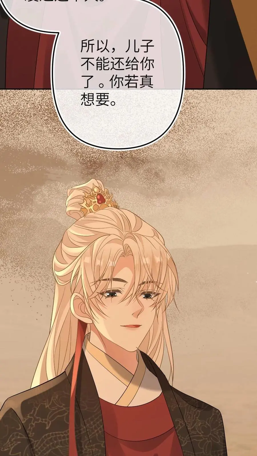 第85话 凌迟国师 第32页