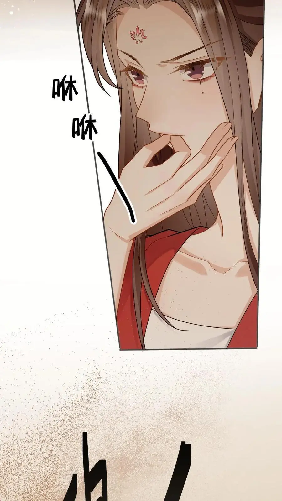 第86话 反击 第4页