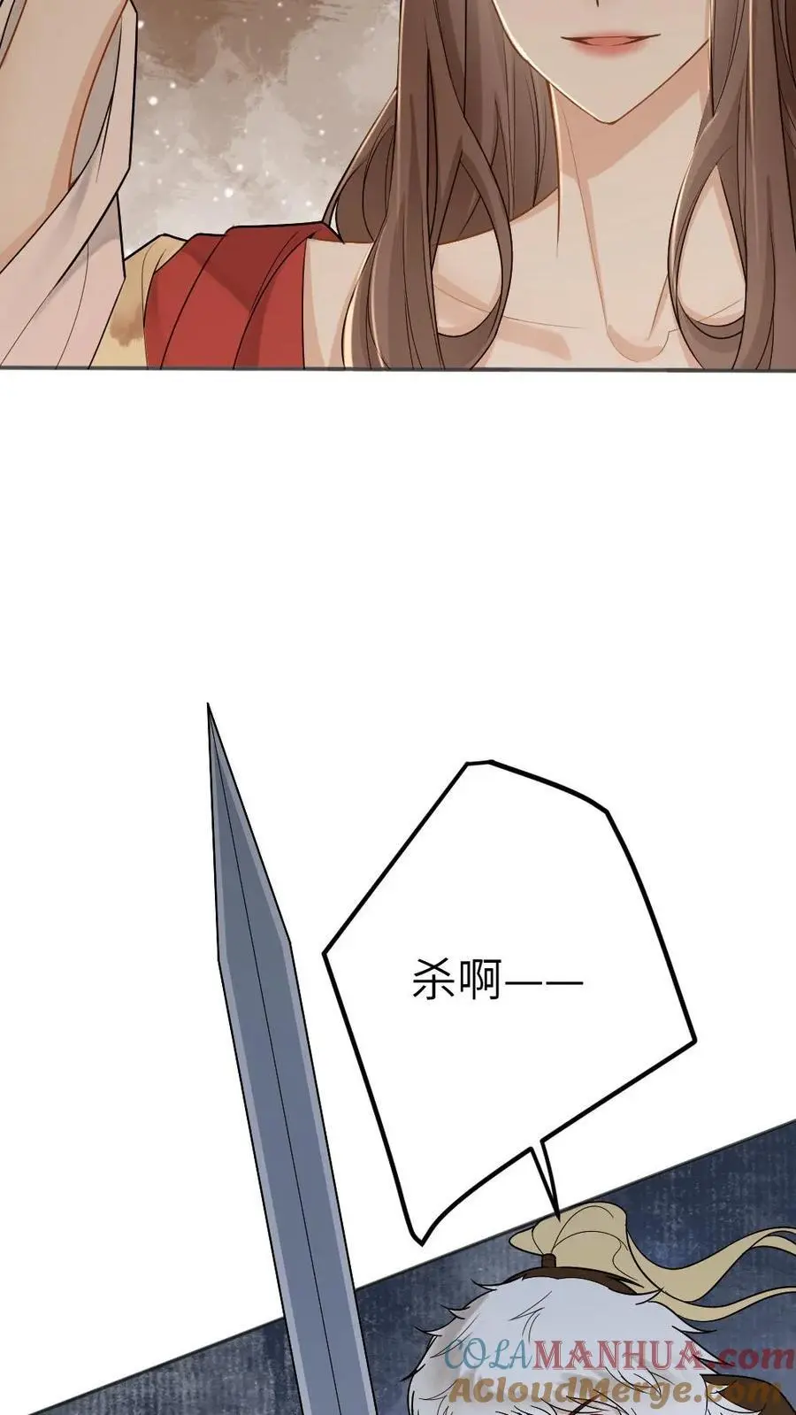 第86话 反击 第7页