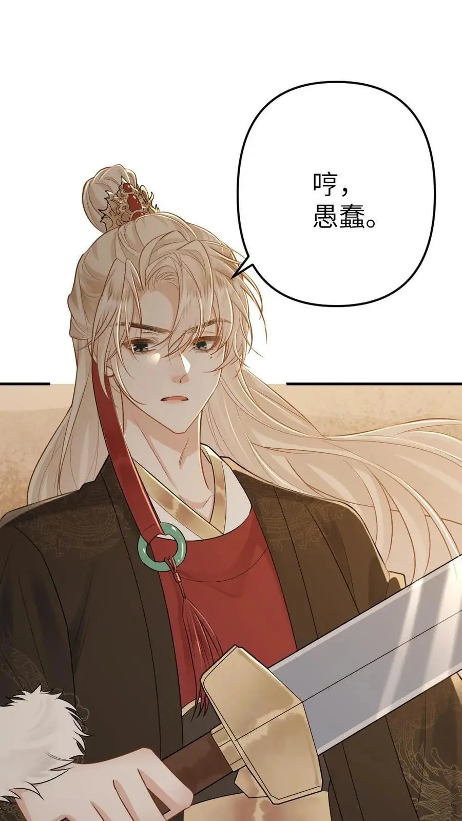 第86话 反击 第10页