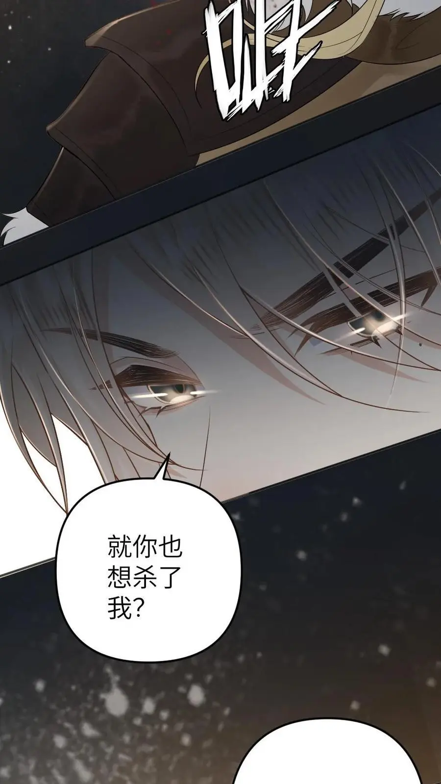 第86话 反击 第14页