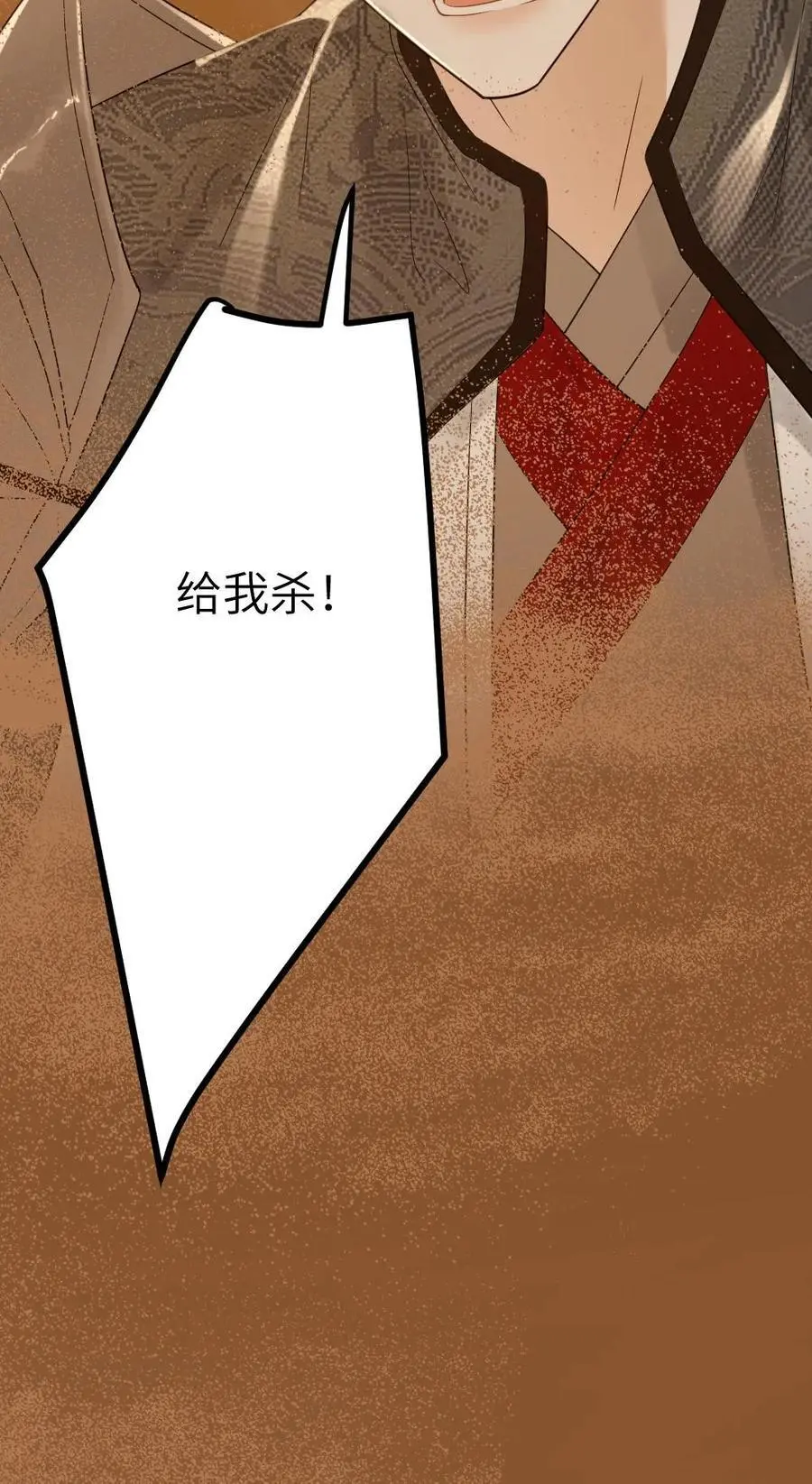 第86话 反击 第26页