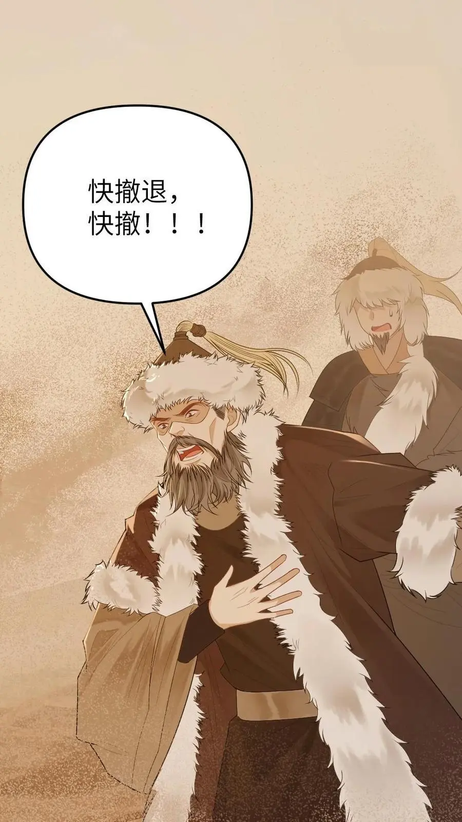 第86话 反击 第29页
