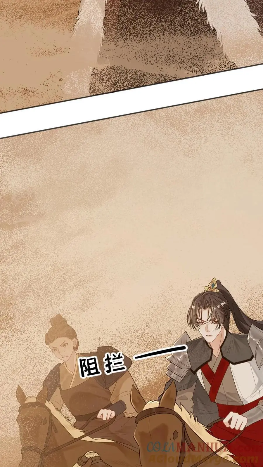 第87话 只对你撒娇 第3页