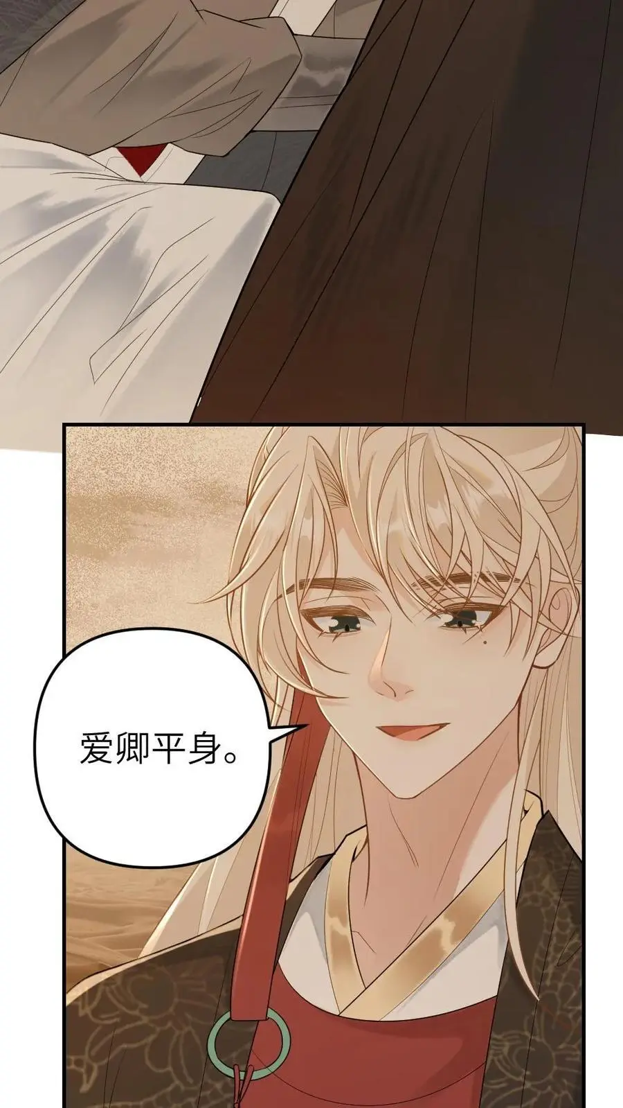 第87话 只对你撒娇 第12页