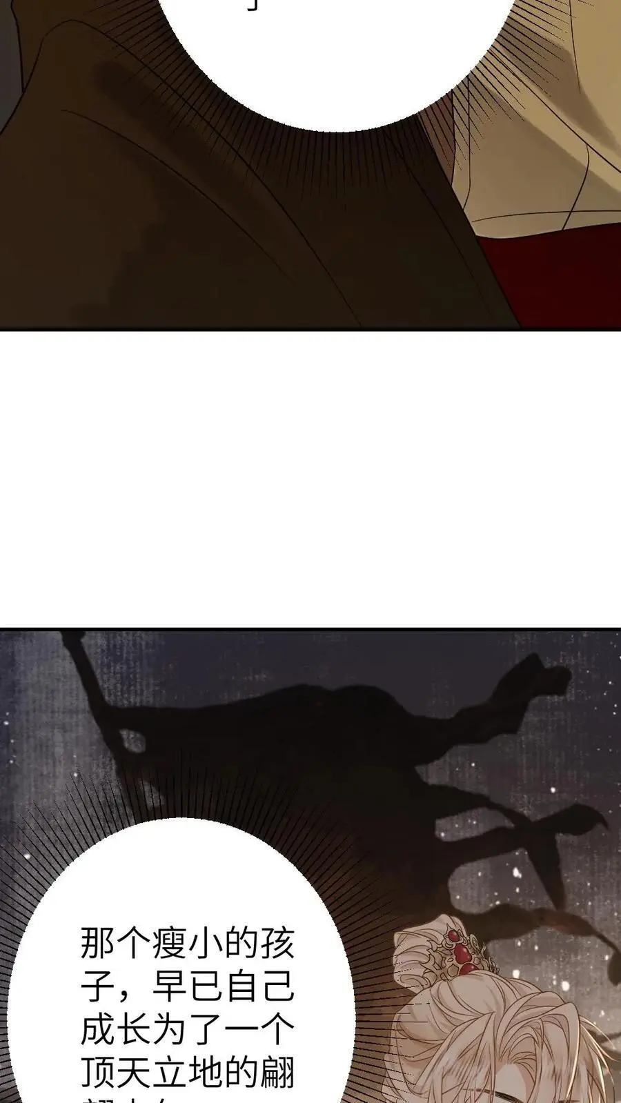 第87话 只对你撒娇 第30页
