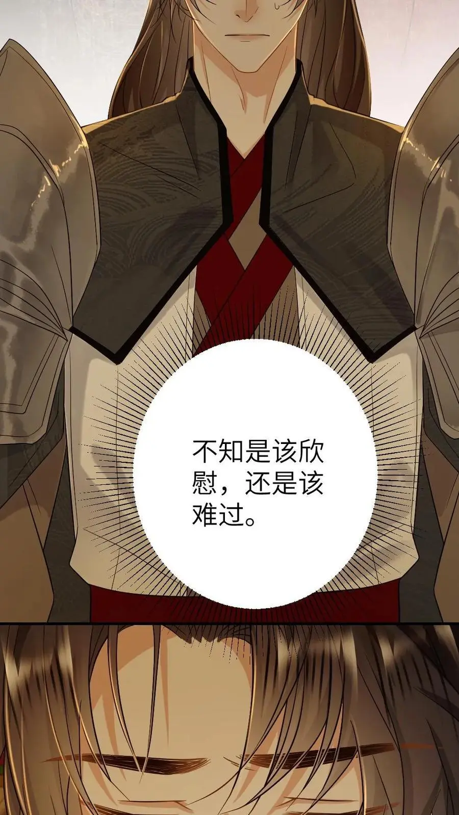 第87话 只对你撒娇 第32页