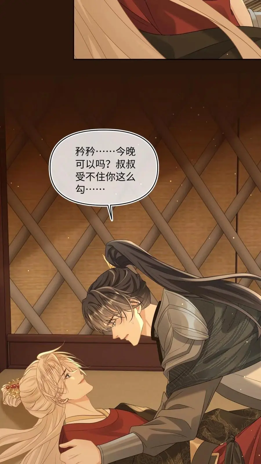 第88话 反攻计划 第4页