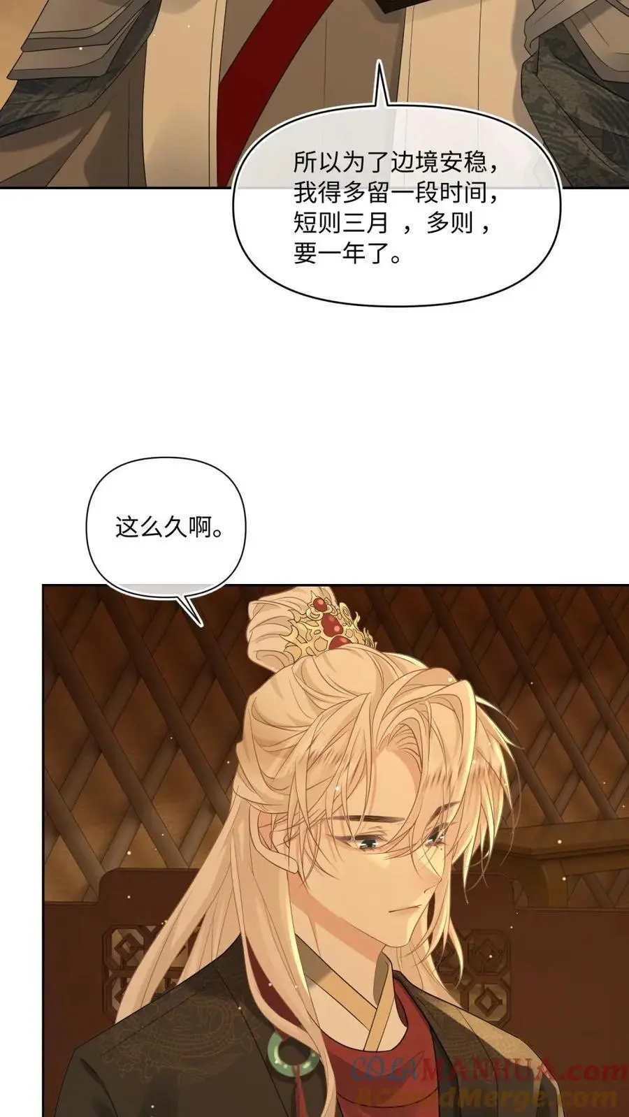 第88话 反攻计划 第11页