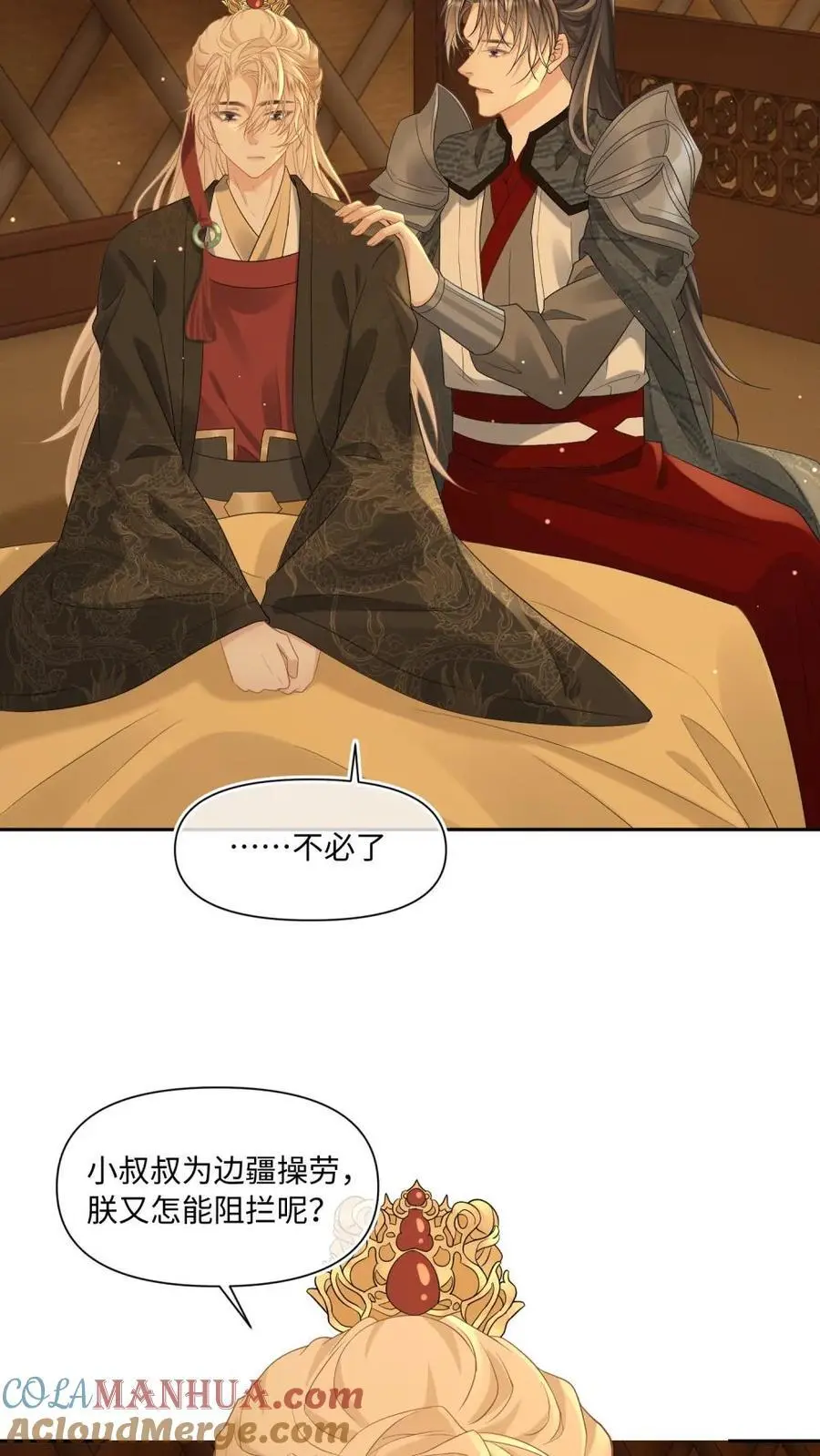 第88话 反攻计划 第13页