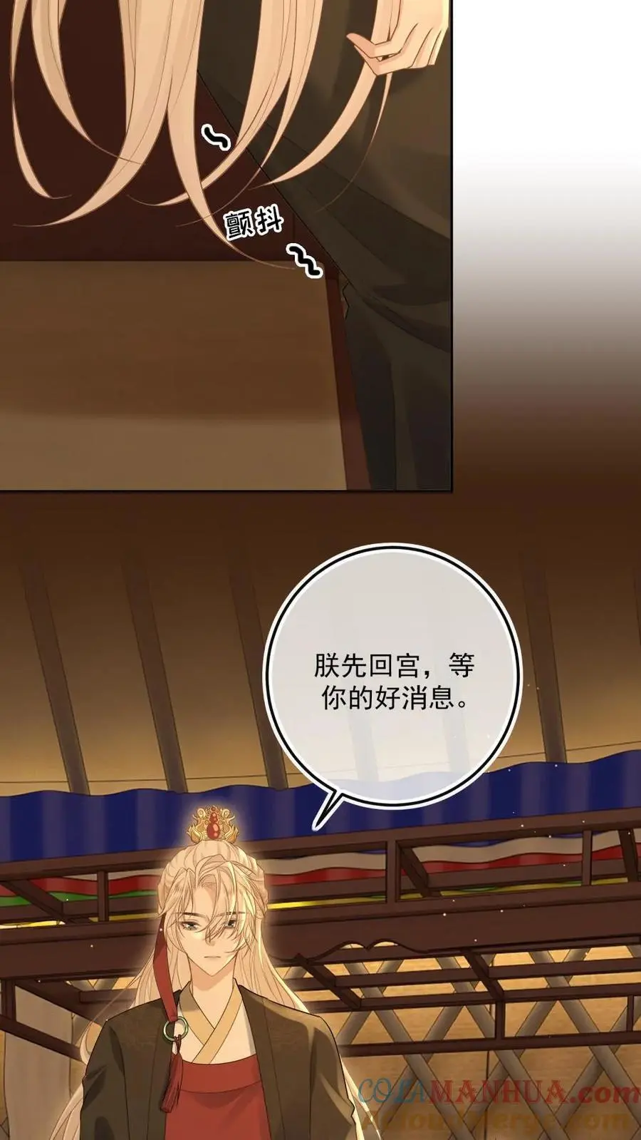 第88话 反攻计划 第15页