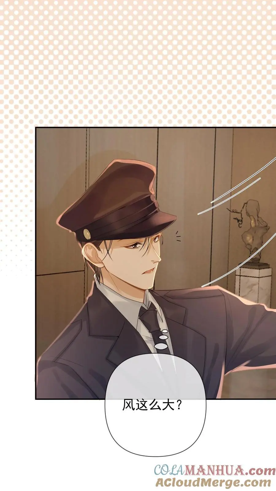 第89话 新世界的他会…？ 第3页