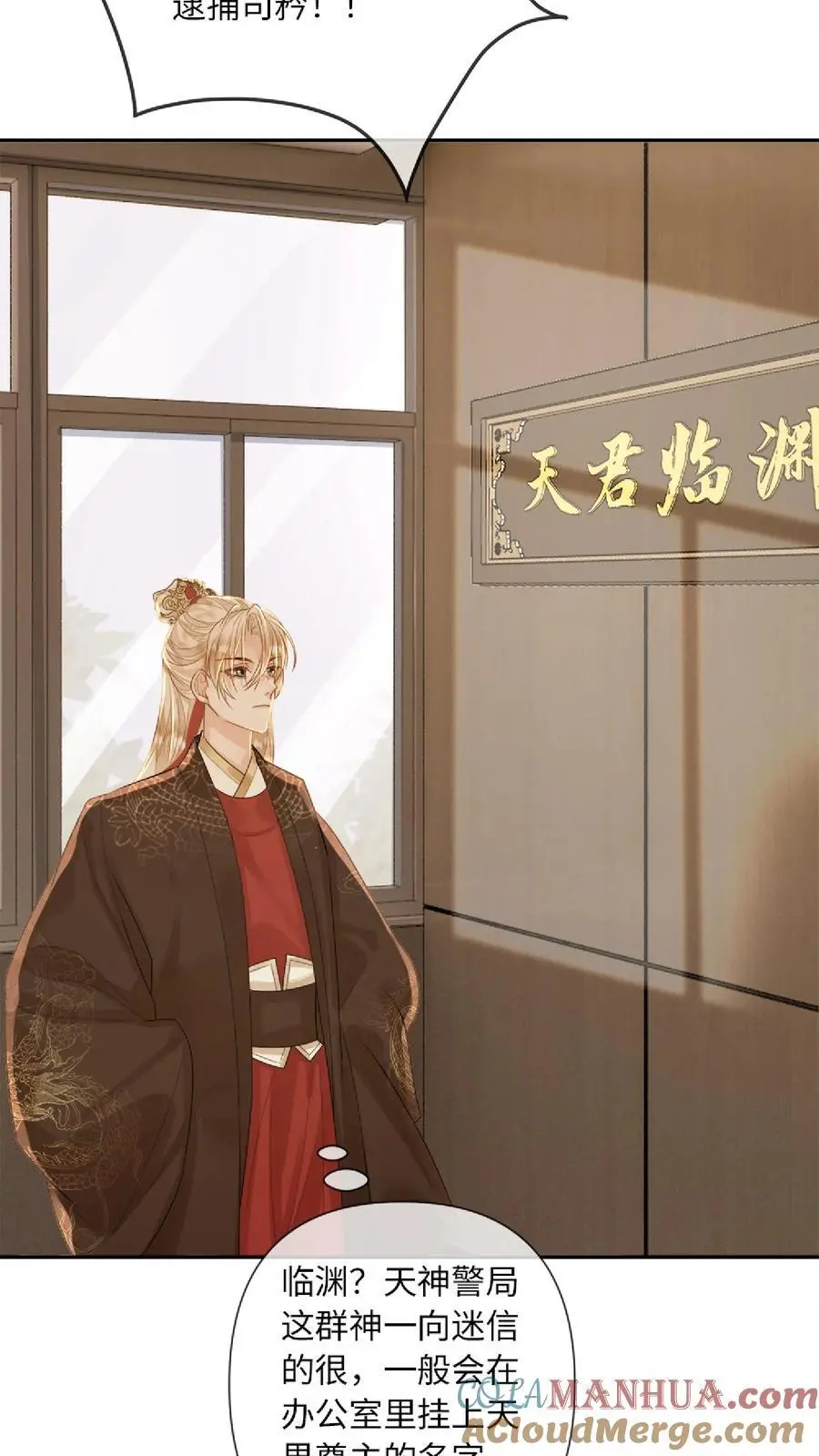 第89话 新世界的他会…？ 第7页