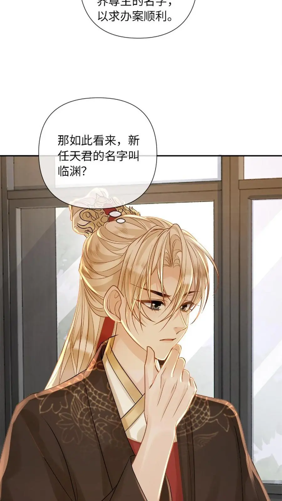 第89话 新世界的他会…？ 第8页