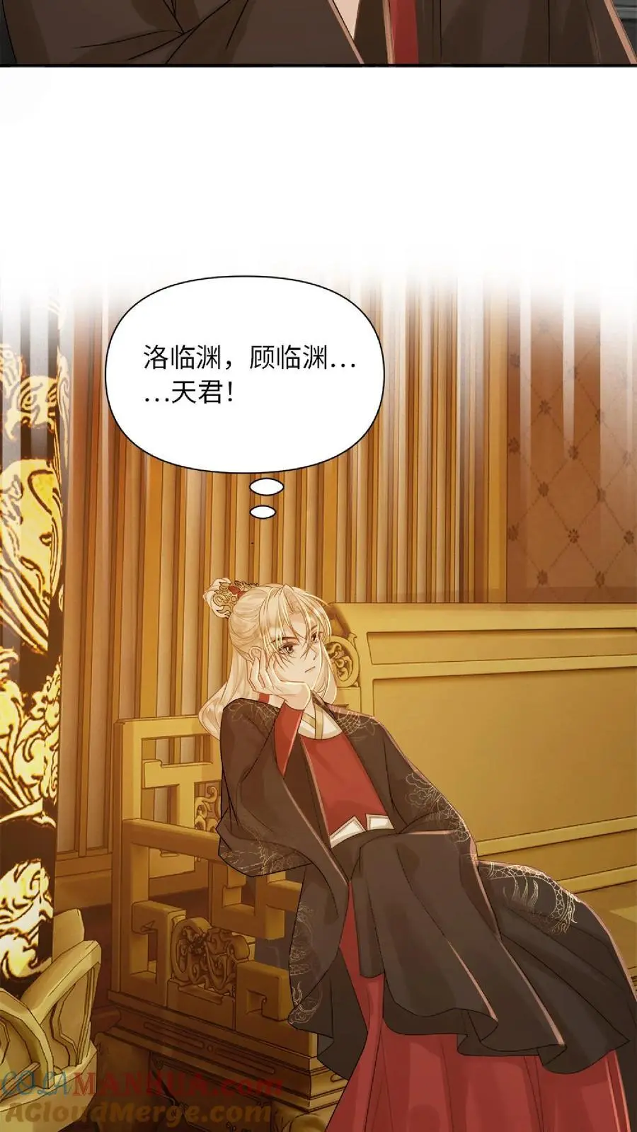 第89话 新世界的他会…？ 第9页