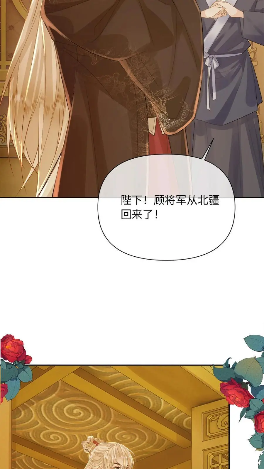 第89话 新世界的他会…？ 第12页