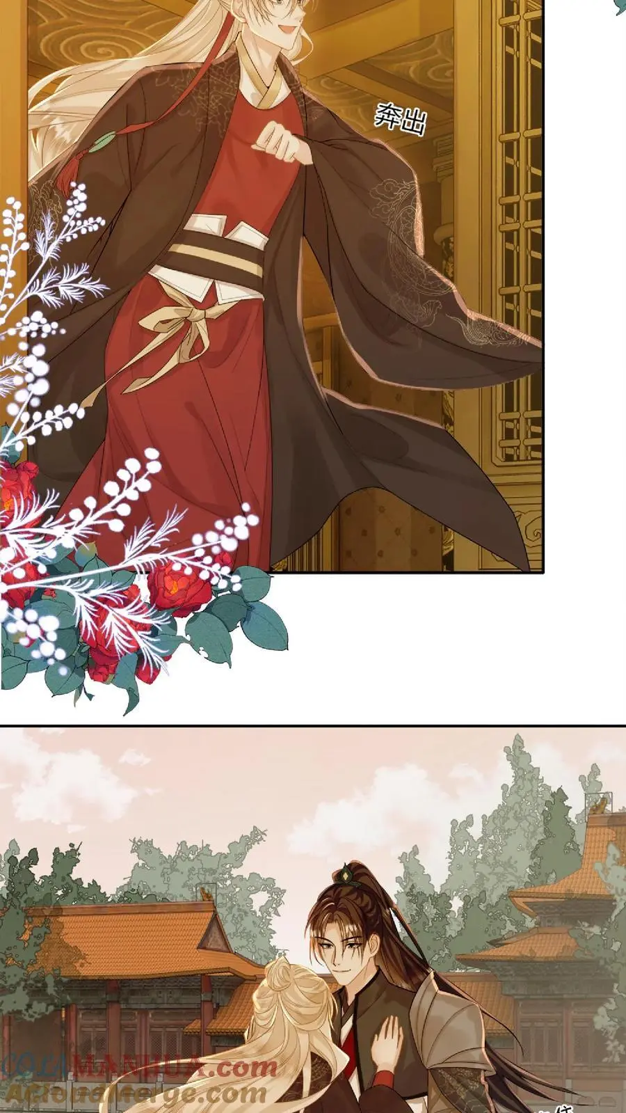 第89话 新世界的他会…？ 第13页