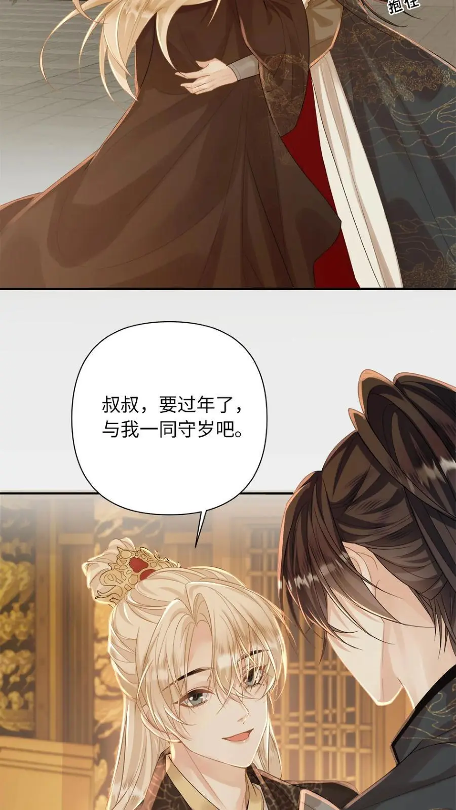 第89话 新世界的他会…？ 第14页