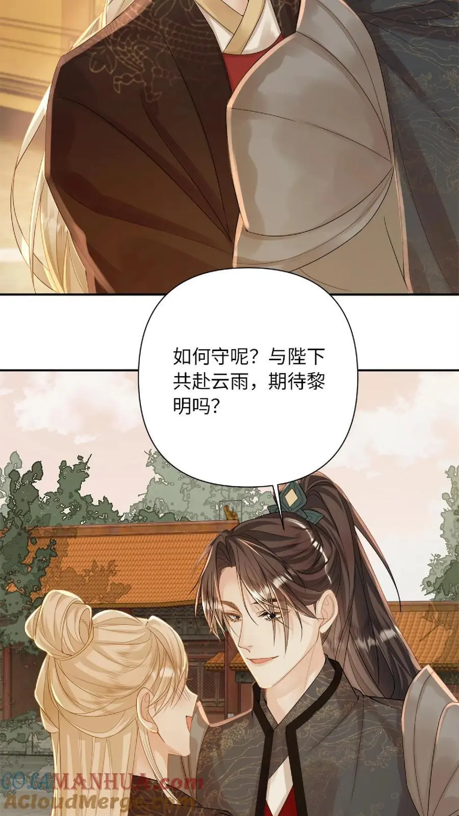第89话 新世界的他会…？ 第15页