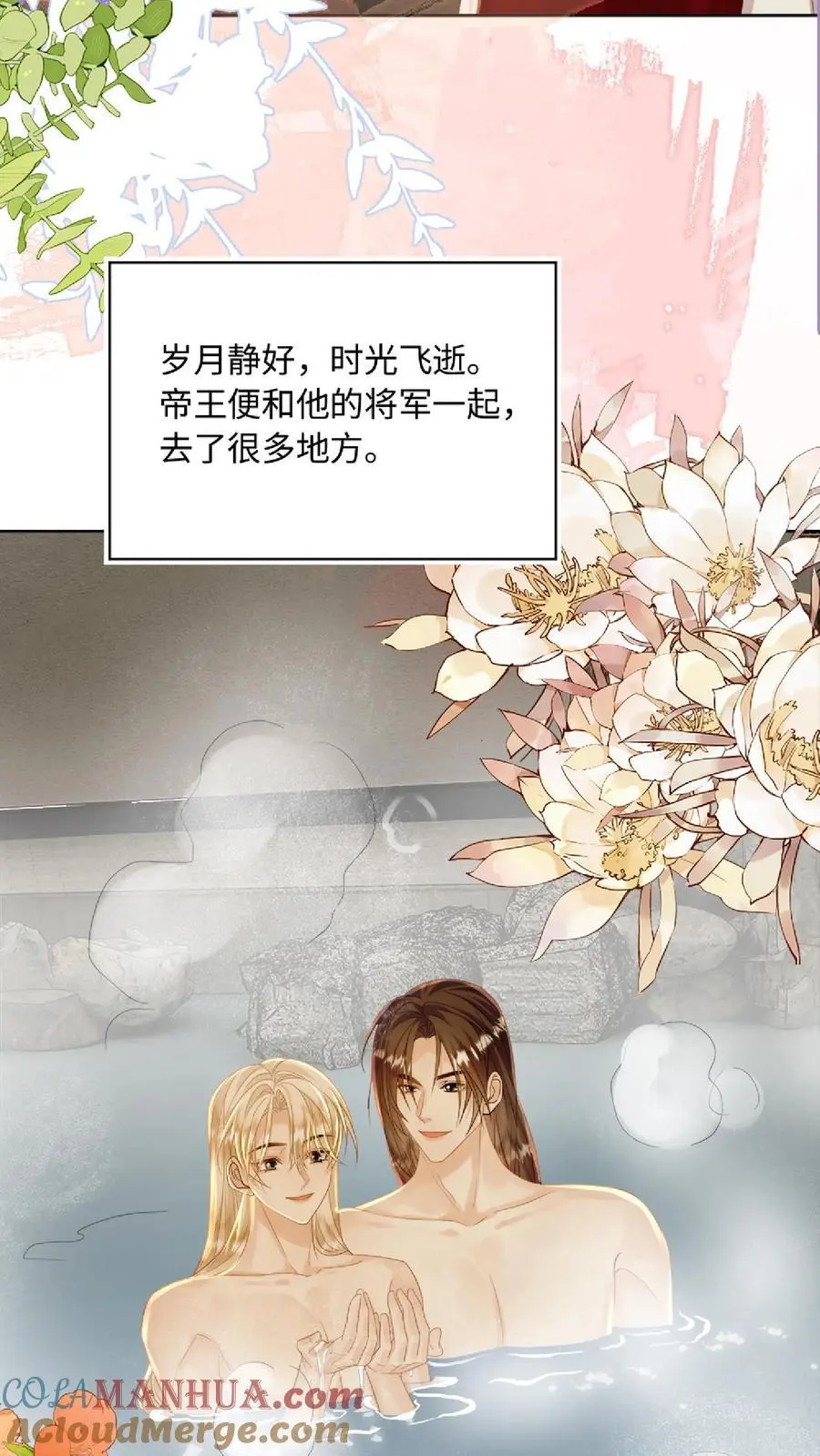 第89话 新世界的他会…？ 第19页