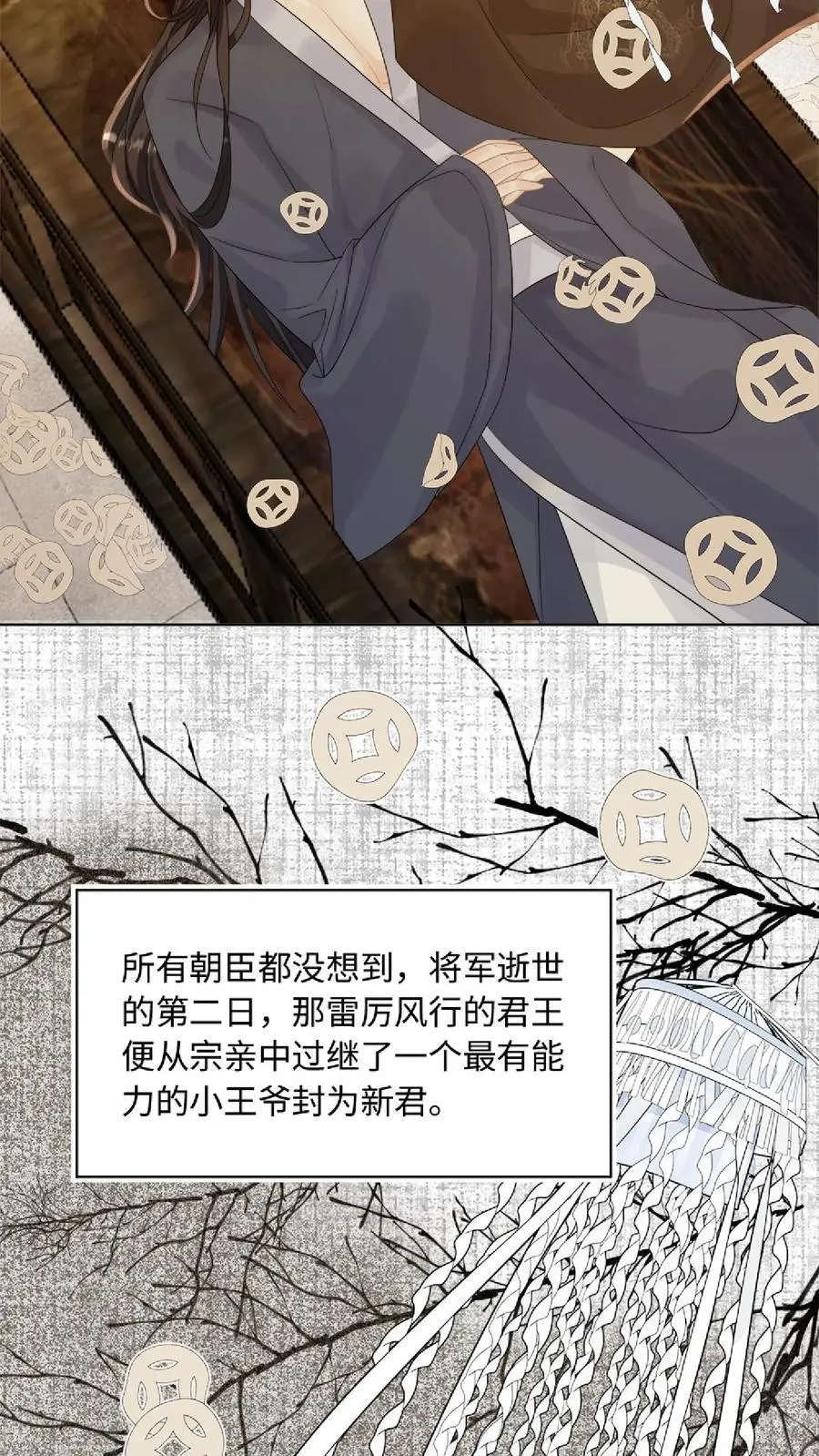 第89话 新世界的他会…？ 第22页