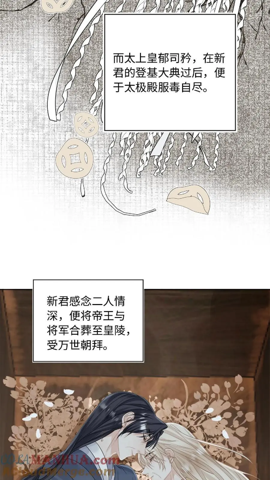 第89话 新世界的他会…？ 第23页