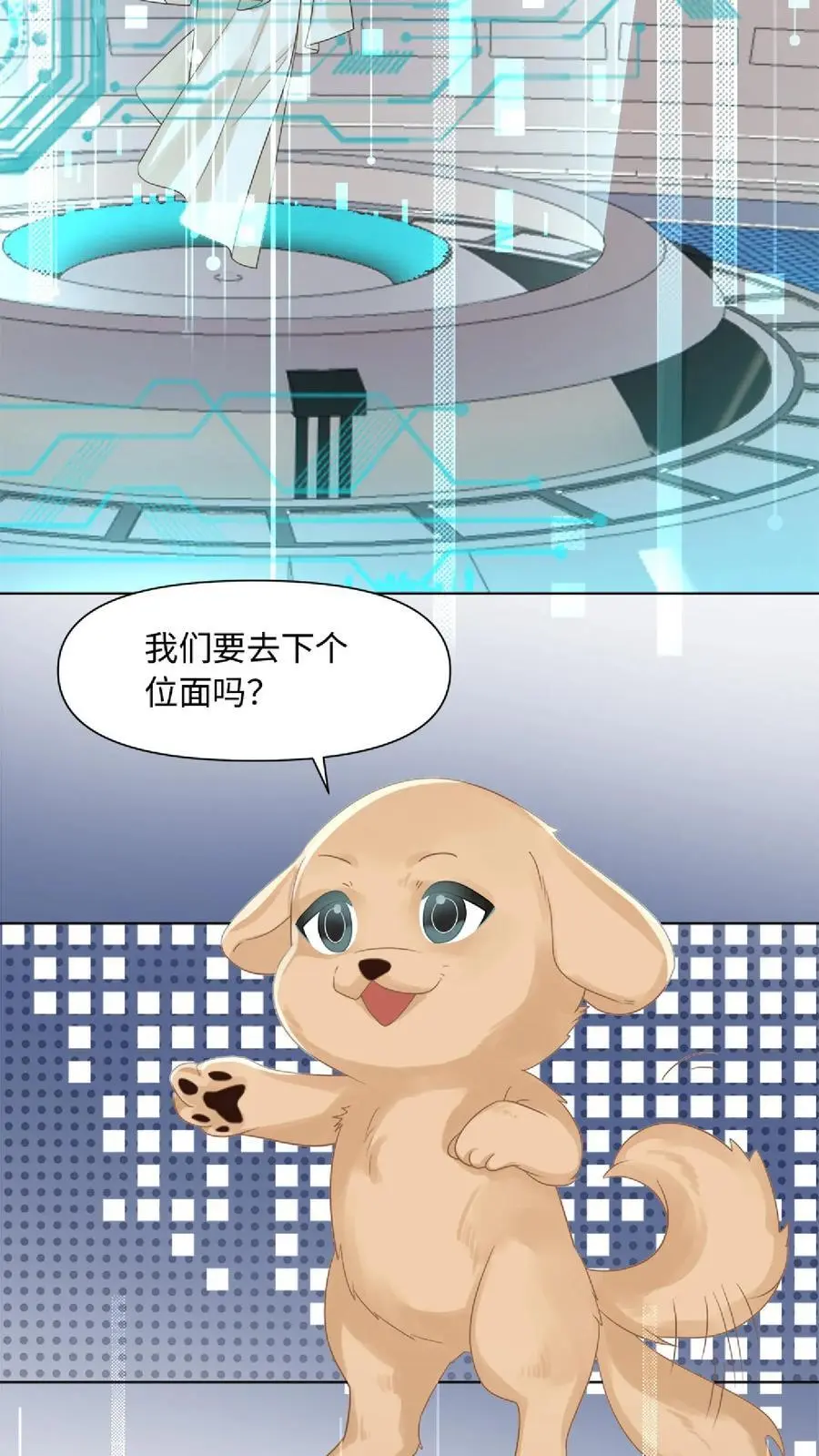 第89话 新世界的他会…？ 第26页