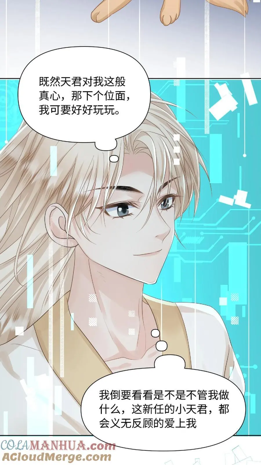 第89话 新世界的他会…？ 第27页