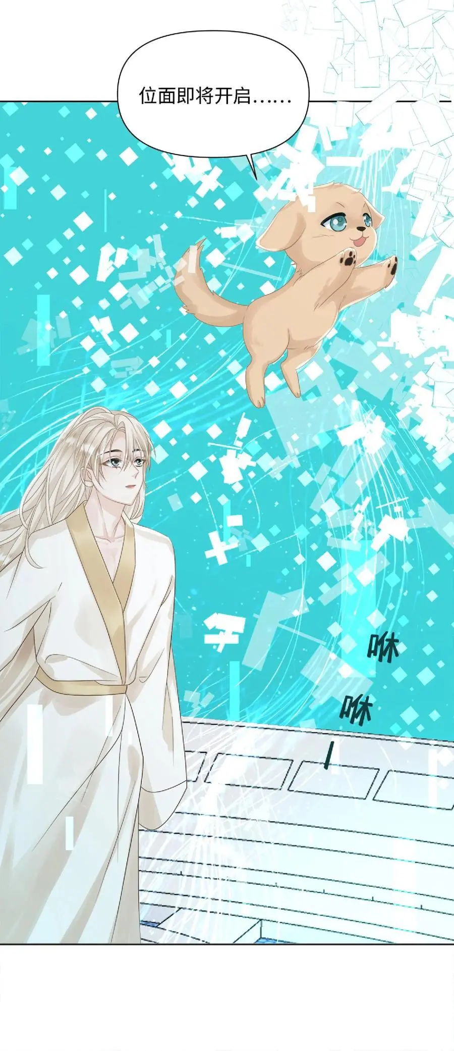 第89话 新世界的他会…？ 第28页